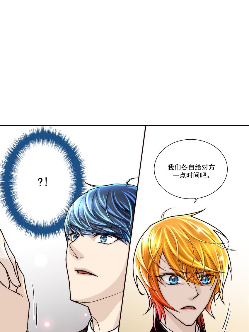 這個經紀人很可疑 - 第119話 - - 1