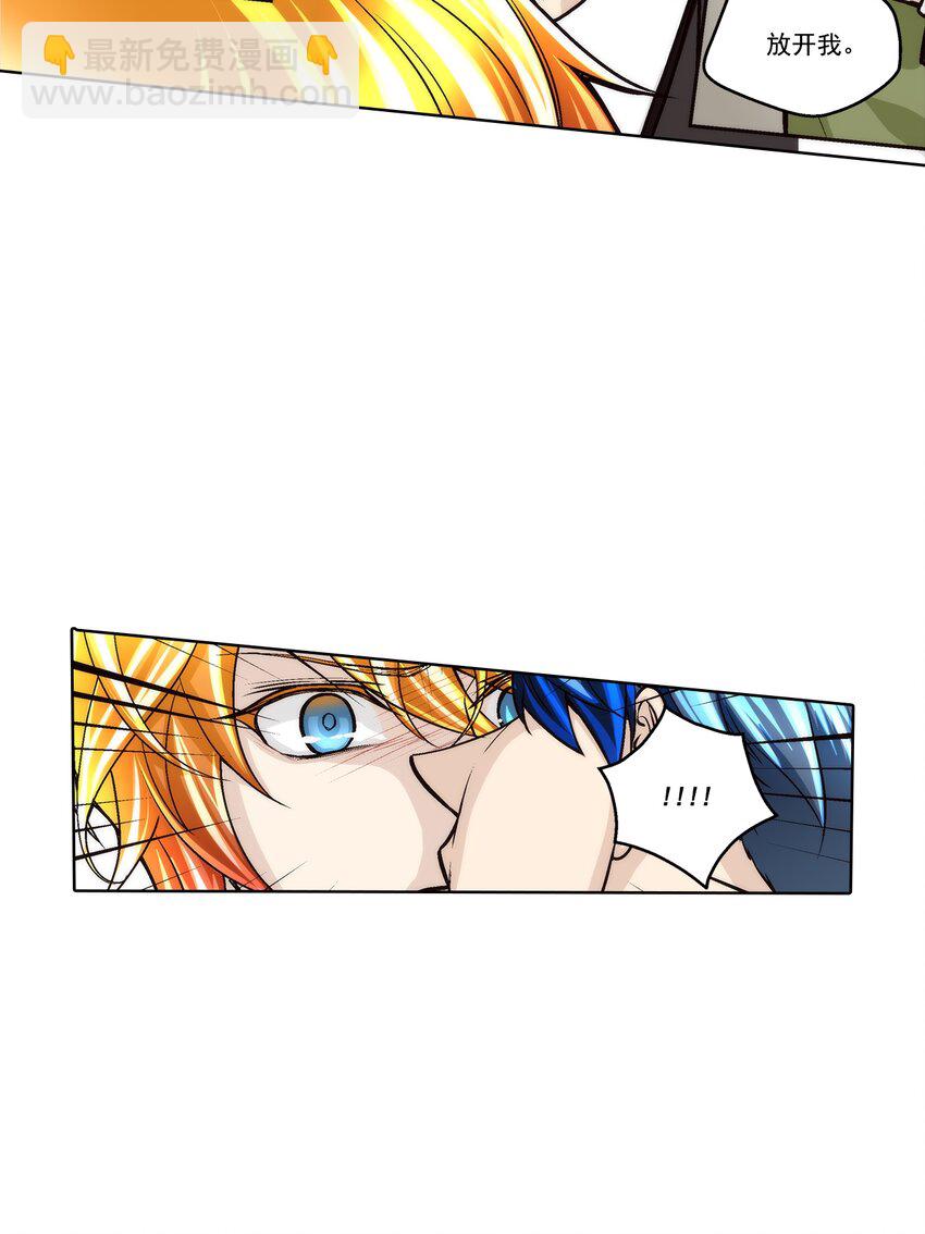 這個經紀人很可疑 - 第119話 - - 2