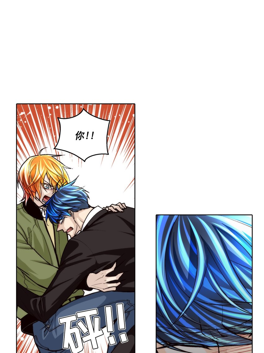 這個經紀人很可疑 - 第119話 - - 3