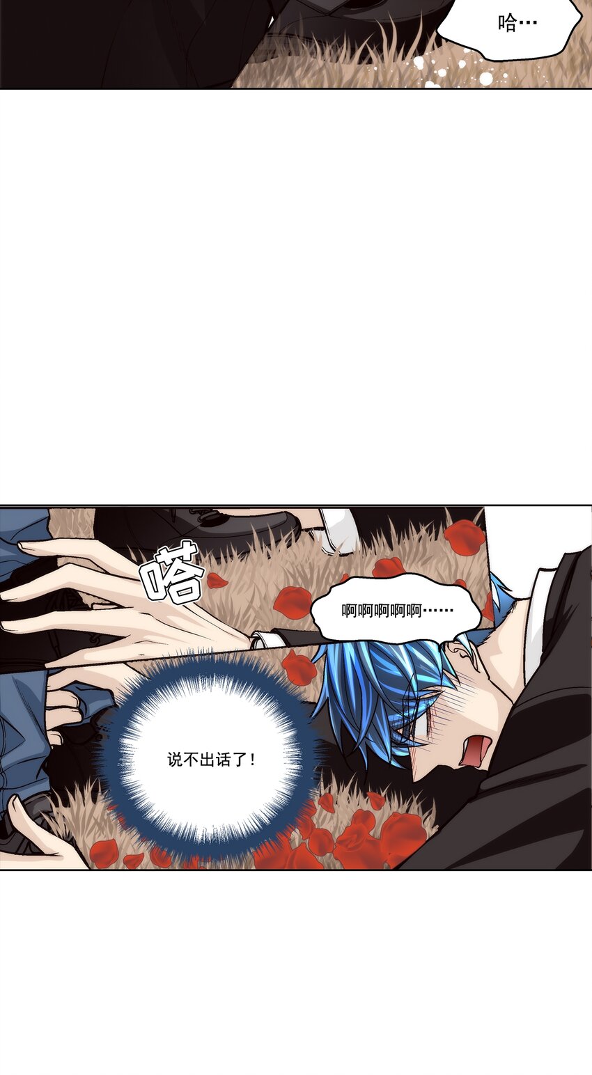 這個經紀人很可疑 - 第119話 - - 2