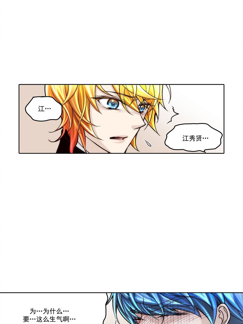 這個經紀人很可疑 - 第119話 - - 3