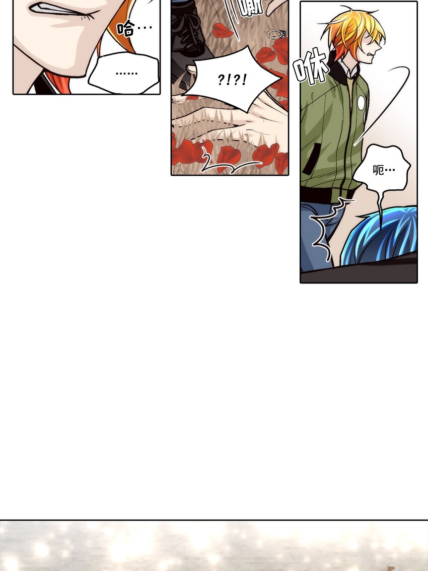 這個經紀人很可疑 - 第119話 - - 1