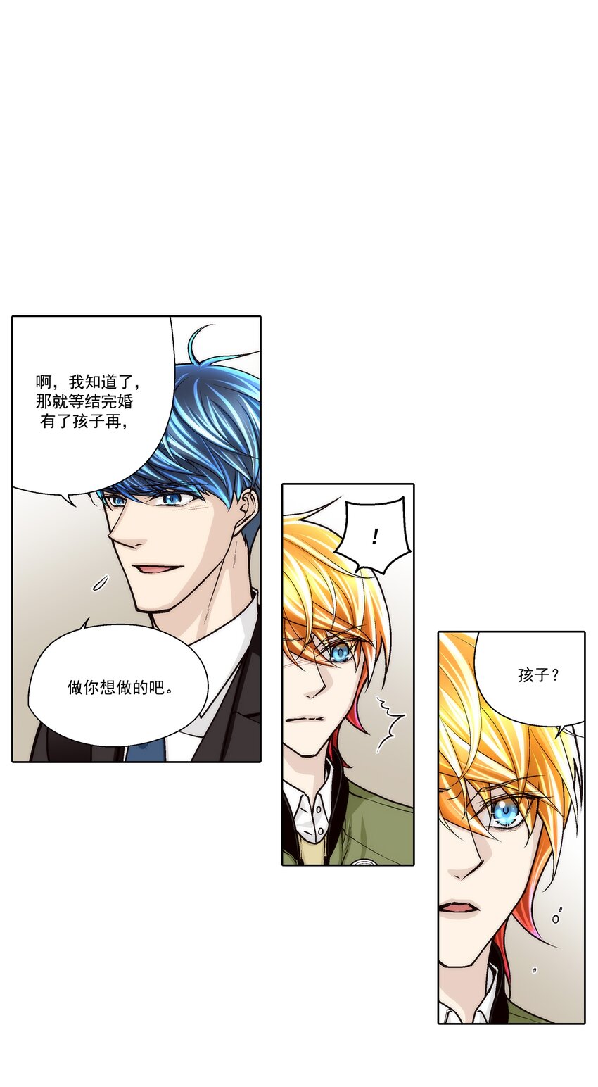 這個經紀人很可疑 - 第119話 - - 3