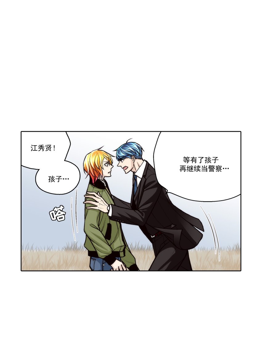 這個經紀人很可疑 - 第119話 - - 4