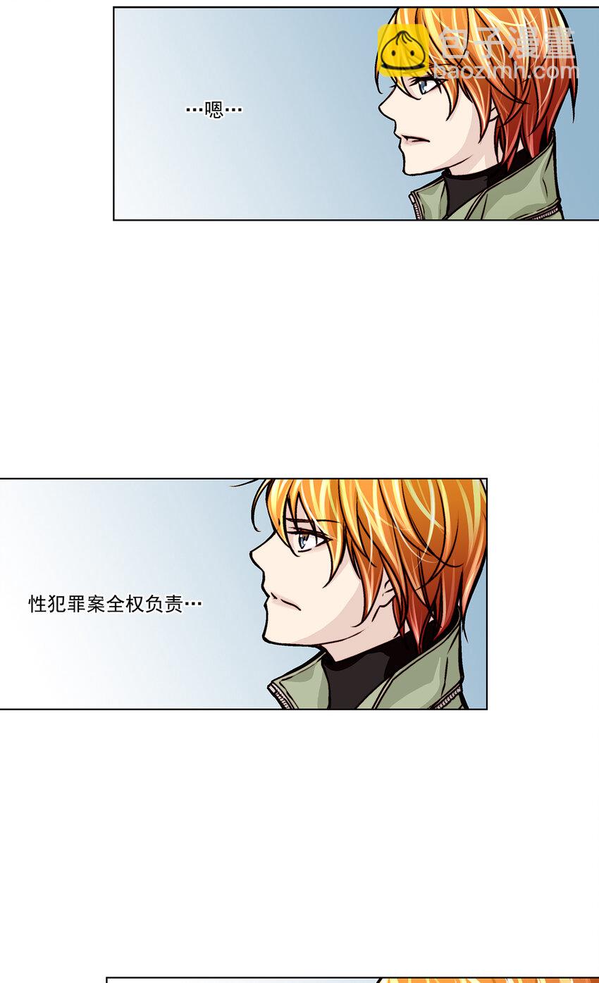 這個經紀人很可疑 - 第13話 - - 2