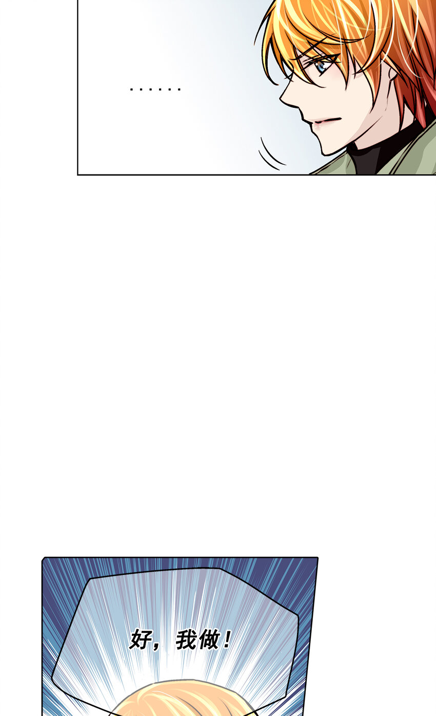 這個經紀人很可疑 - 第13話 - - 3