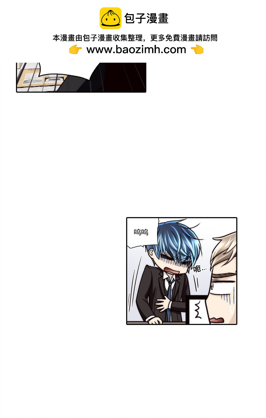 這個經紀人很可疑 - 第121話 - - 2