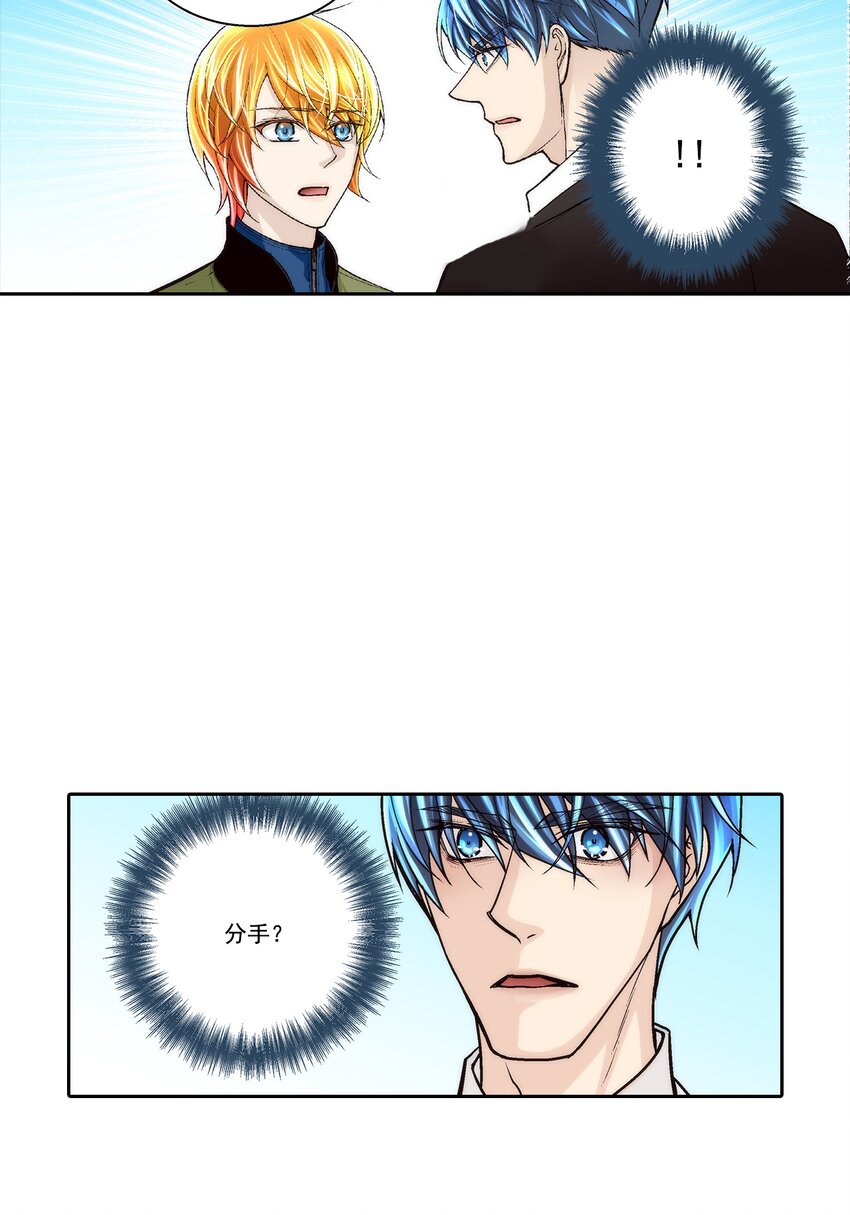 這個經紀人很可疑 - 第123話 - - 1