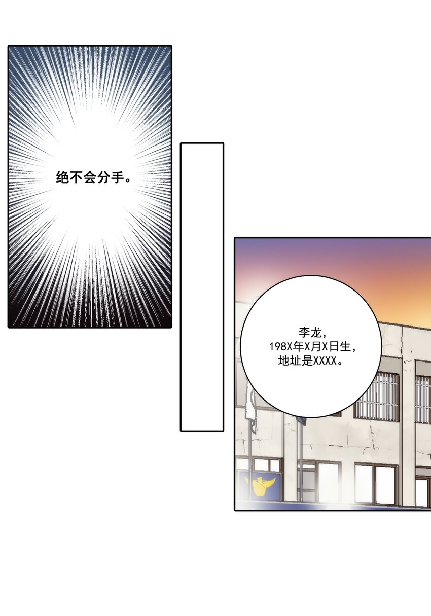 這個經紀人很可疑 - 第123話 - - 3