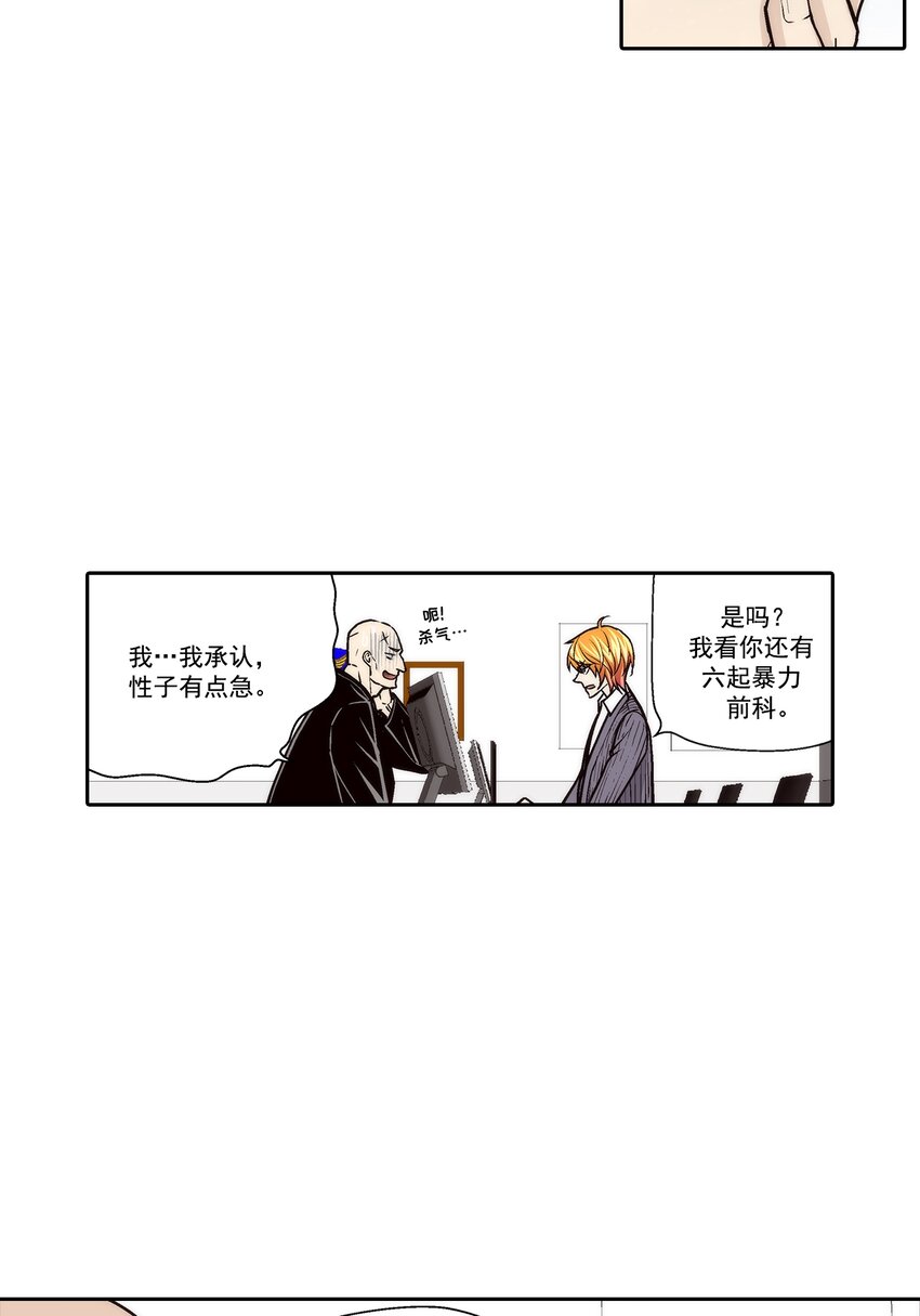 這個經紀人很可疑 - 第123話 - - 1