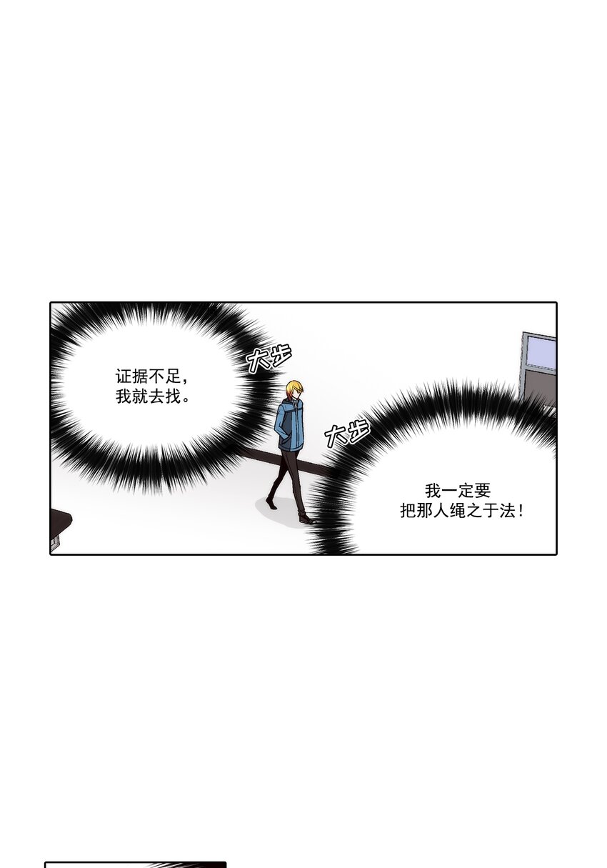 這個經紀人很可疑 - 第125話 - - 3