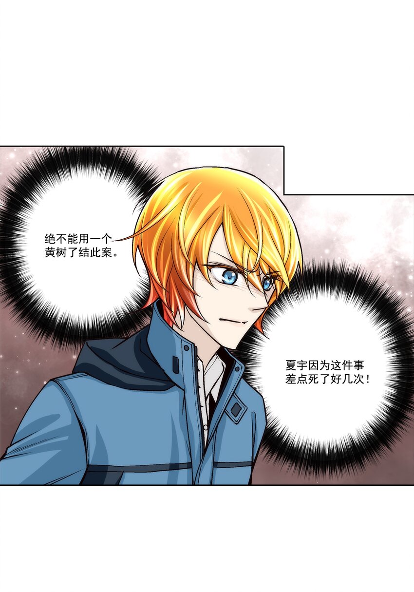 這個經紀人很可疑 - 第125話 - - 5