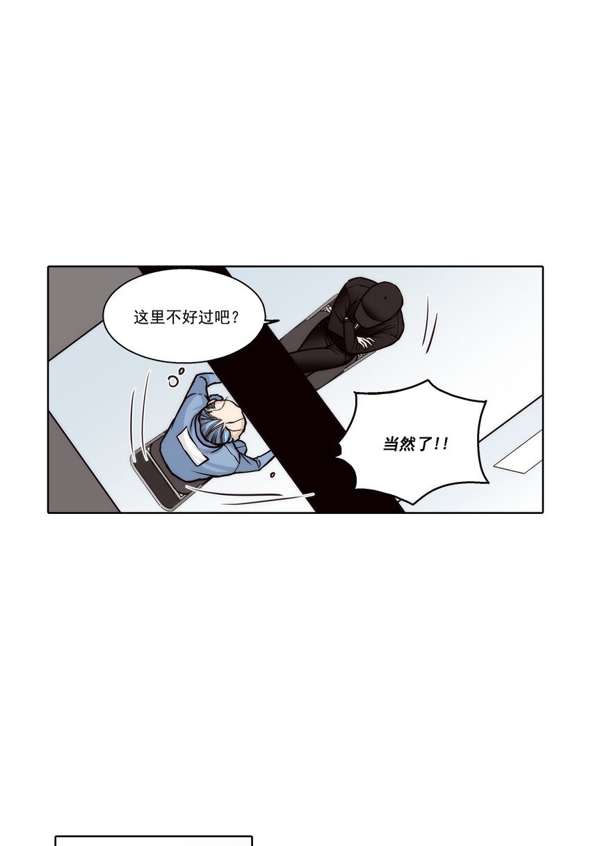 這個經紀人很可疑 - 第125話 - - 5