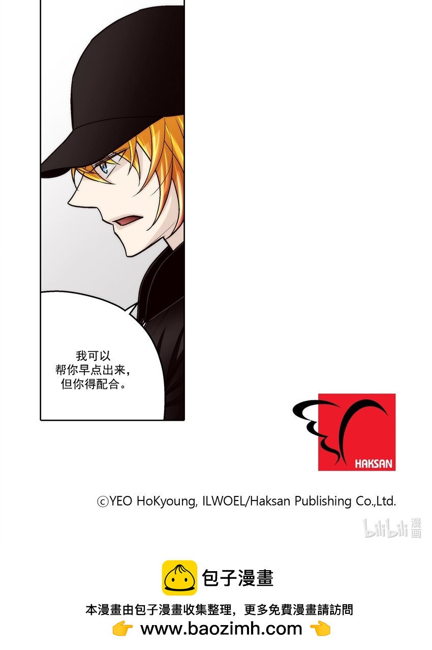 這個經紀人很可疑 - 第125話 - - 1