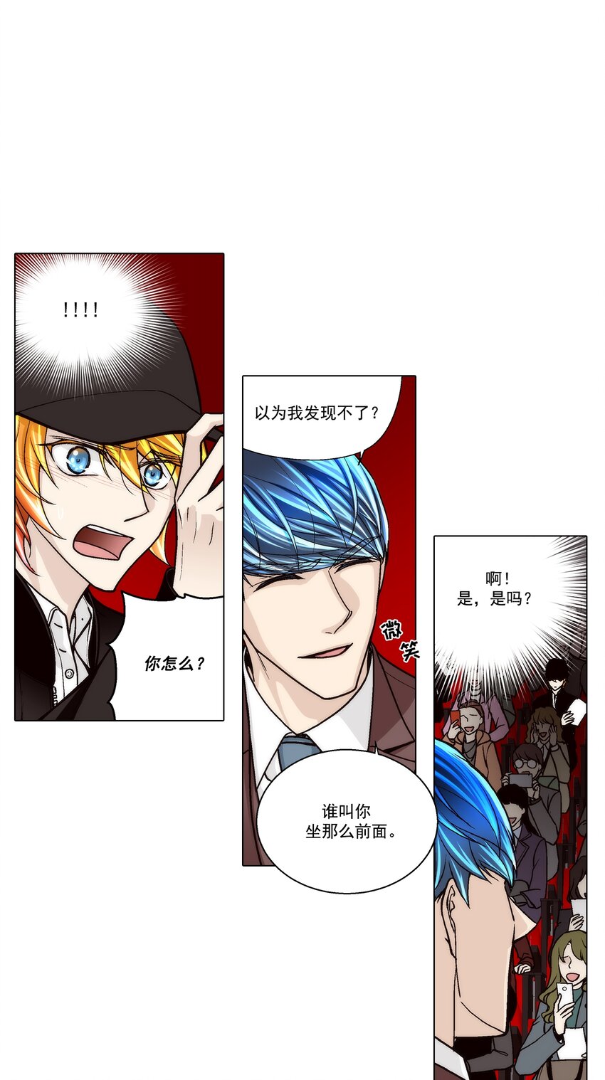 這個經紀人很可疑 - 第127話 - - 1