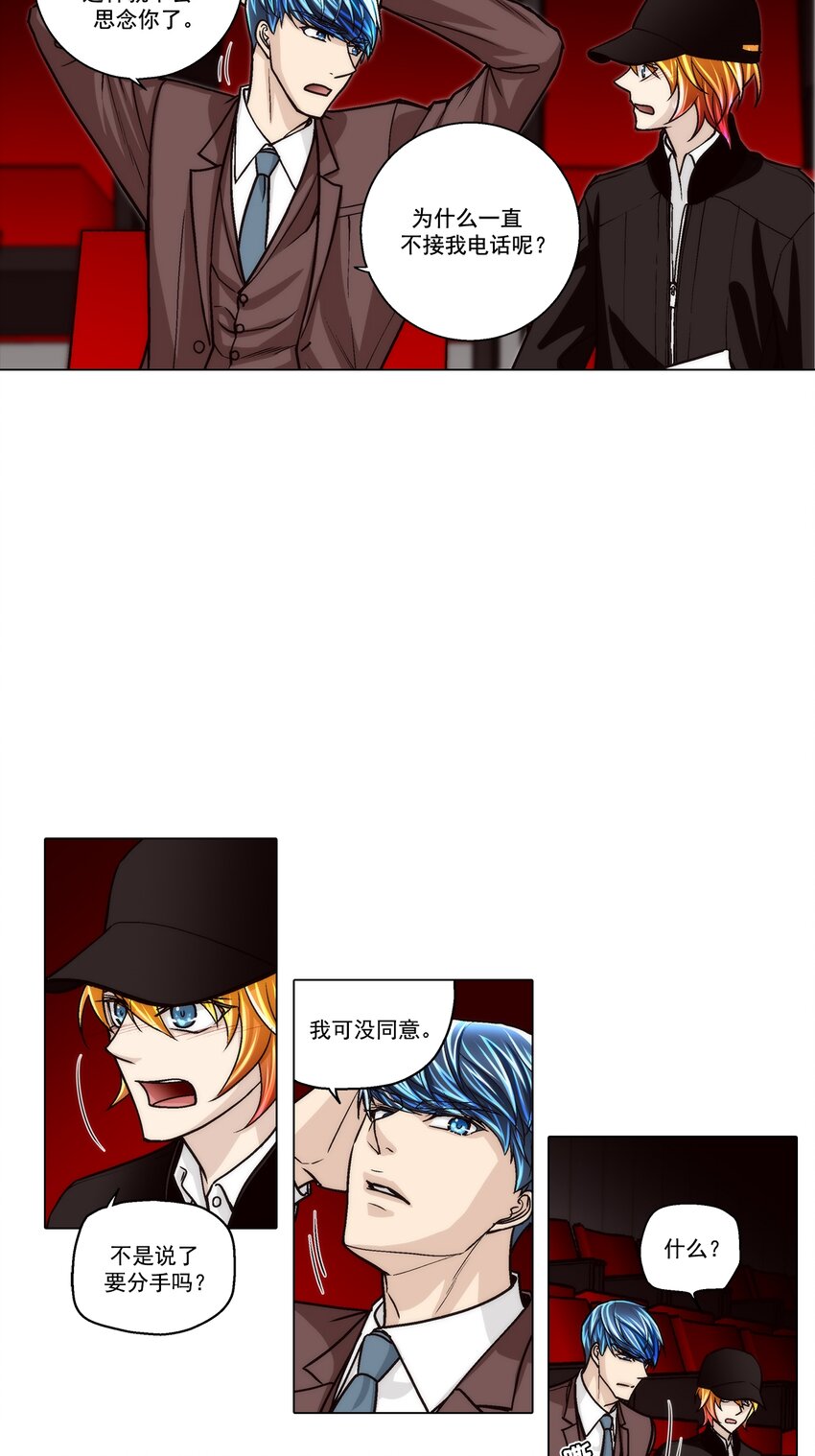 這個經紀人很可疑 - 第127話 - - 1