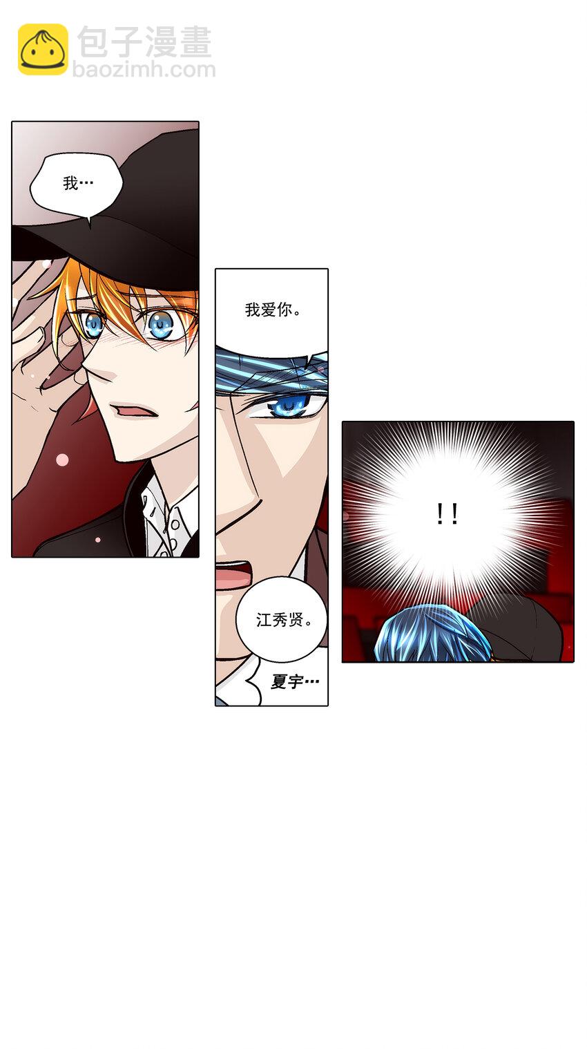 這個經紀人很可疑 - 第127話 - - 3