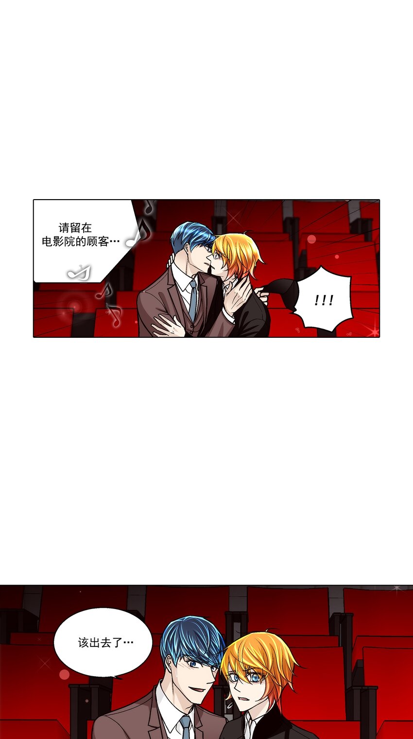 這個經紀人很可疑 - 第127話 - - 2