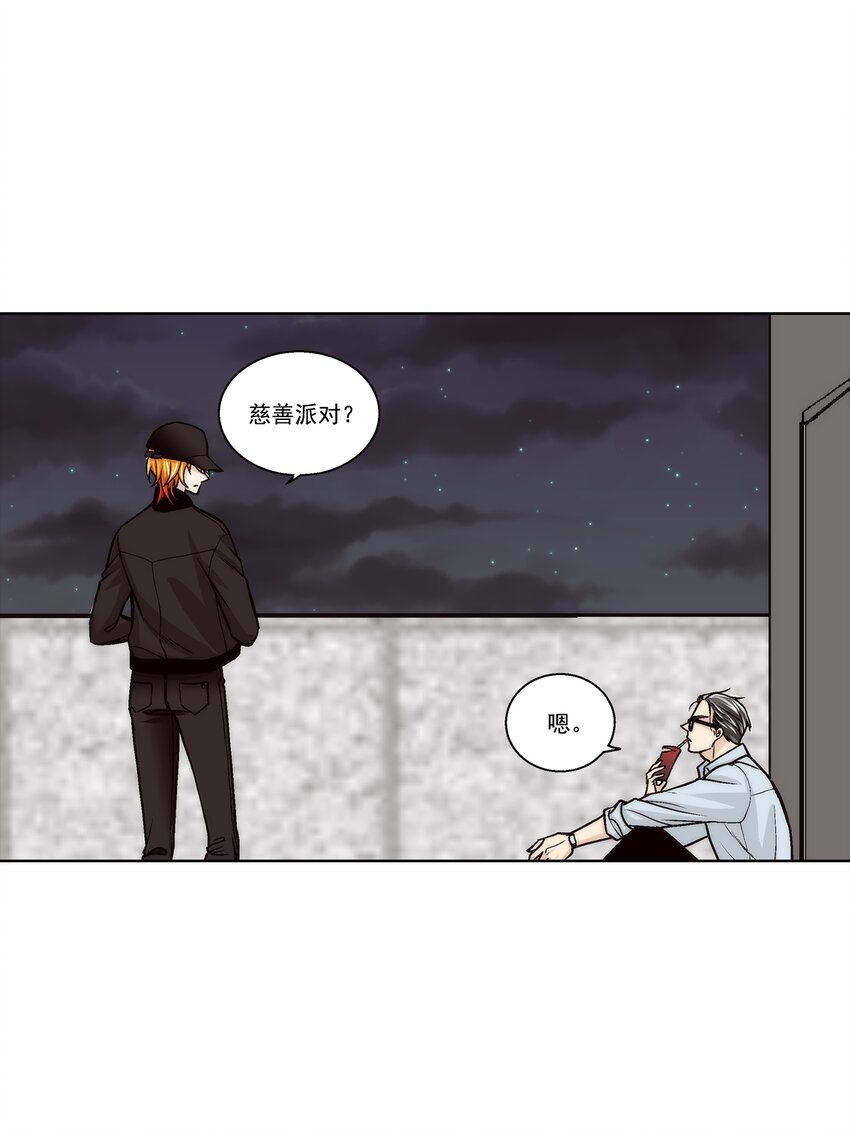 這個經紀人很可疑 - 第129話 - - 1