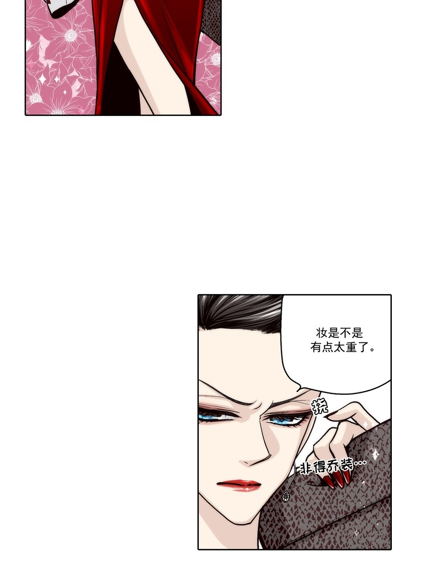 這個經紀人很可疑 - 第129話 - - 2