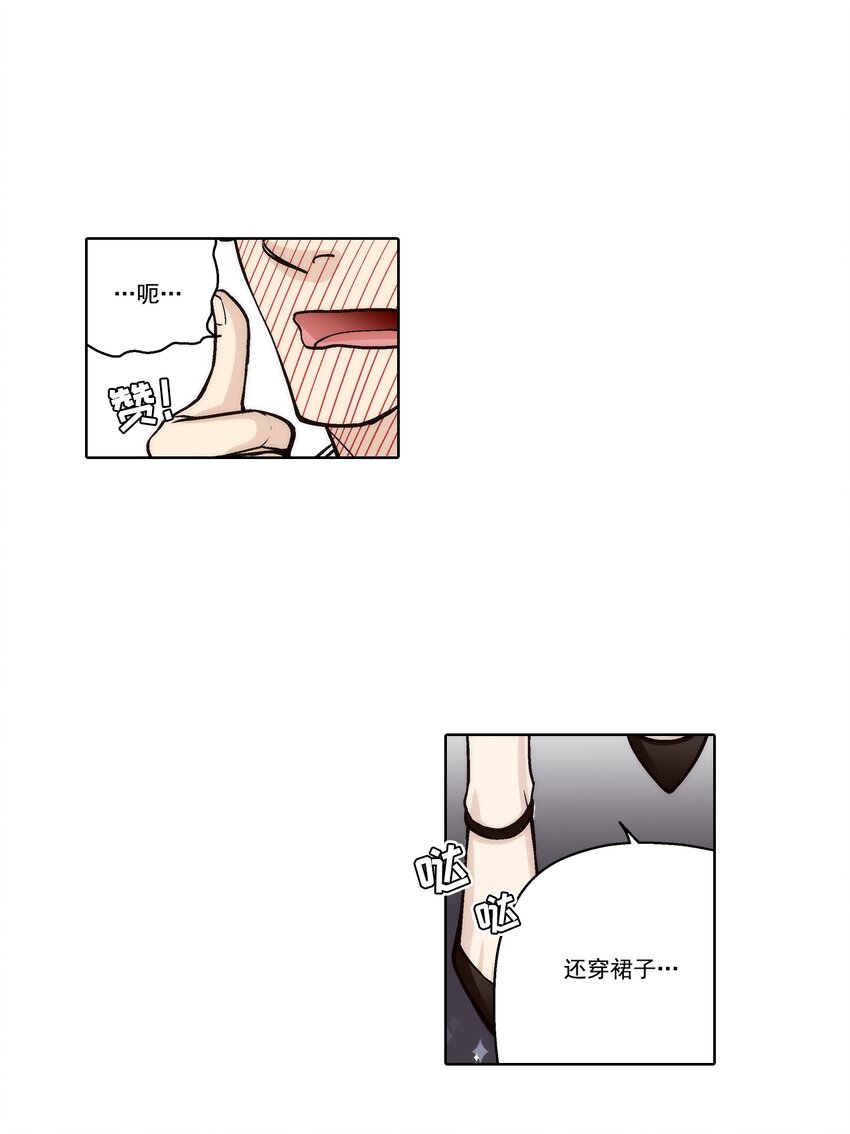 這個經紀人很可疑 - 第129話 - - 3