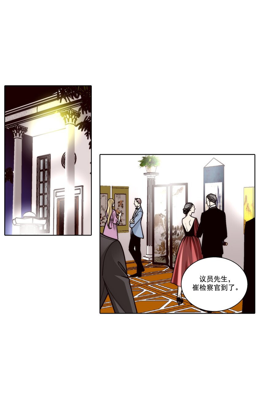 這個經紀人很可疑 - 第129話 - - 1