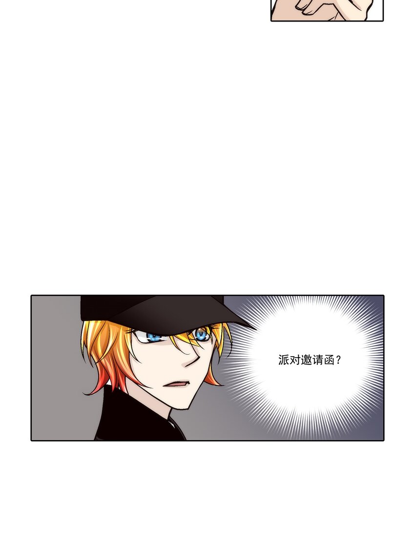 這個經紀人很可疑 - 第129話 - - 3