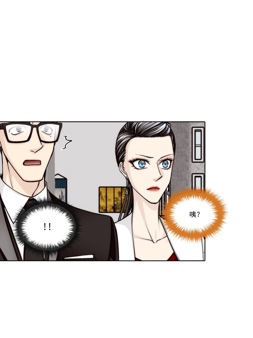 這個經紀人很可疑 - 第131話 - - 1