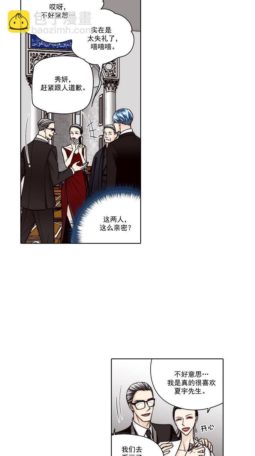 這個經紀人很可疑 - 第131話 - - 4