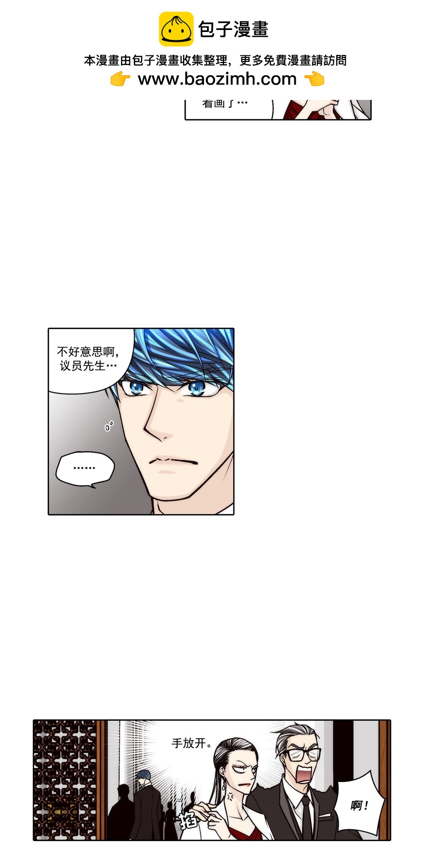 這個經紀人很可疑 - 第131話 - - 1