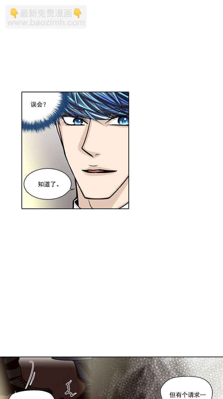 這個經紀人很可疑 - 第131話 - - 3