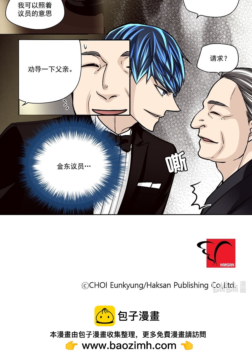 這個經紀人很可疑 - 第131話 - - 4