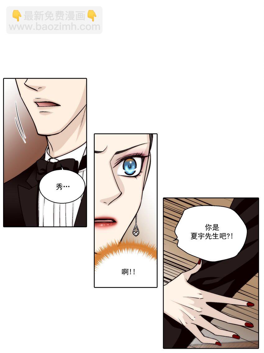 這個經紀人很可疑 - 第131話 - - 3