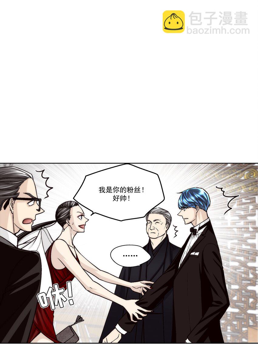 這個經紀人很可疑 - 第131話 - - 4