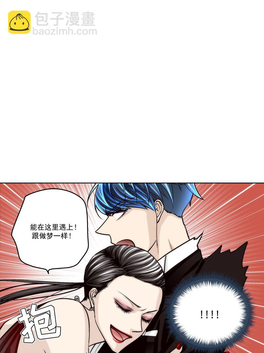 這個經紀人很可疑 - 第131話 - - 1