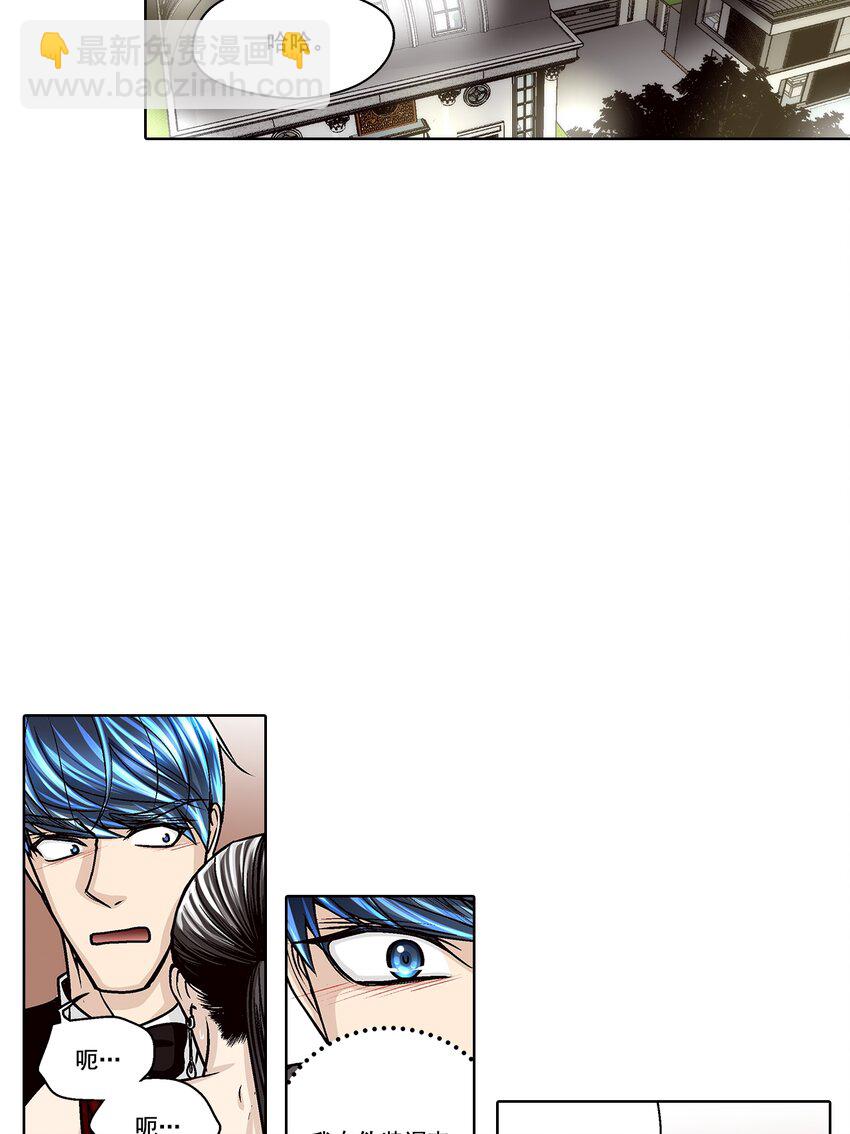 這個經紀人很可疑 - 第131話 - - 3