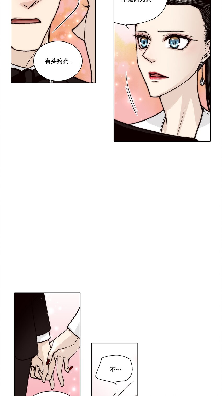 這個經紀人很可疑 - 第135話 - - 2