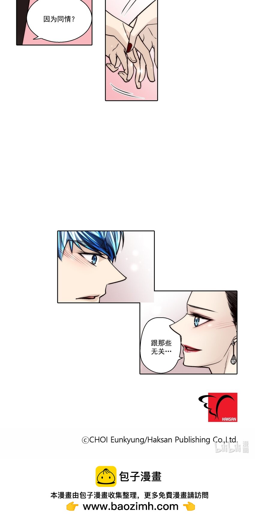 這個經紀人很可疑 - 第135話 - - 3