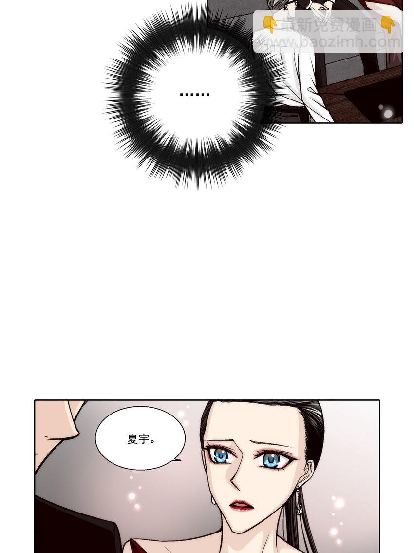 這個經紀人很可疑 - 第135話 - - 3