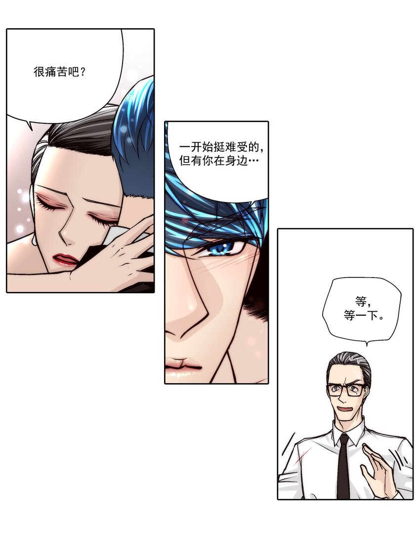 這個經紀人很可疑 - 第135話 - - 2