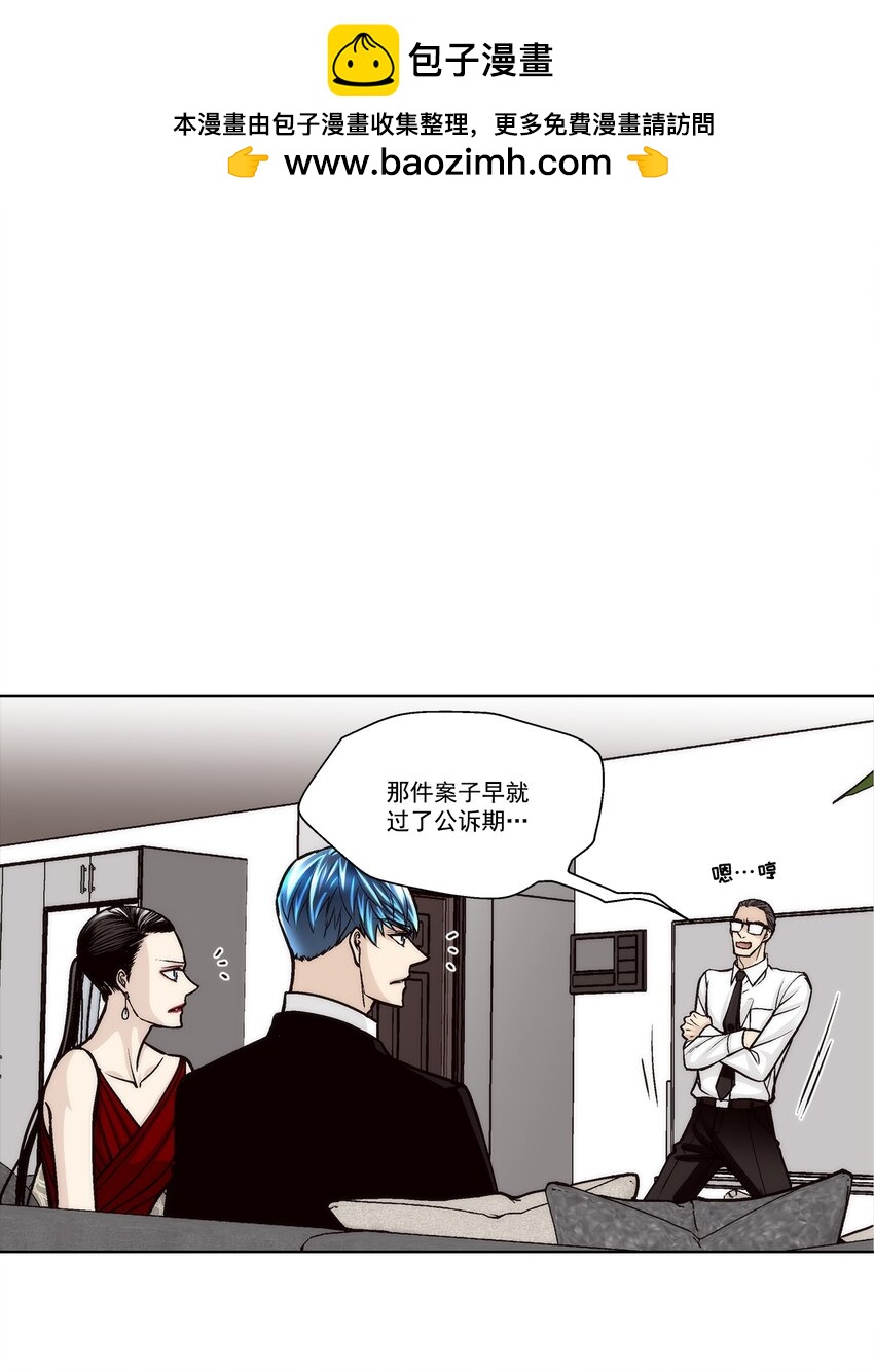 這個經紀人很可疑 - 第135話 - - 1