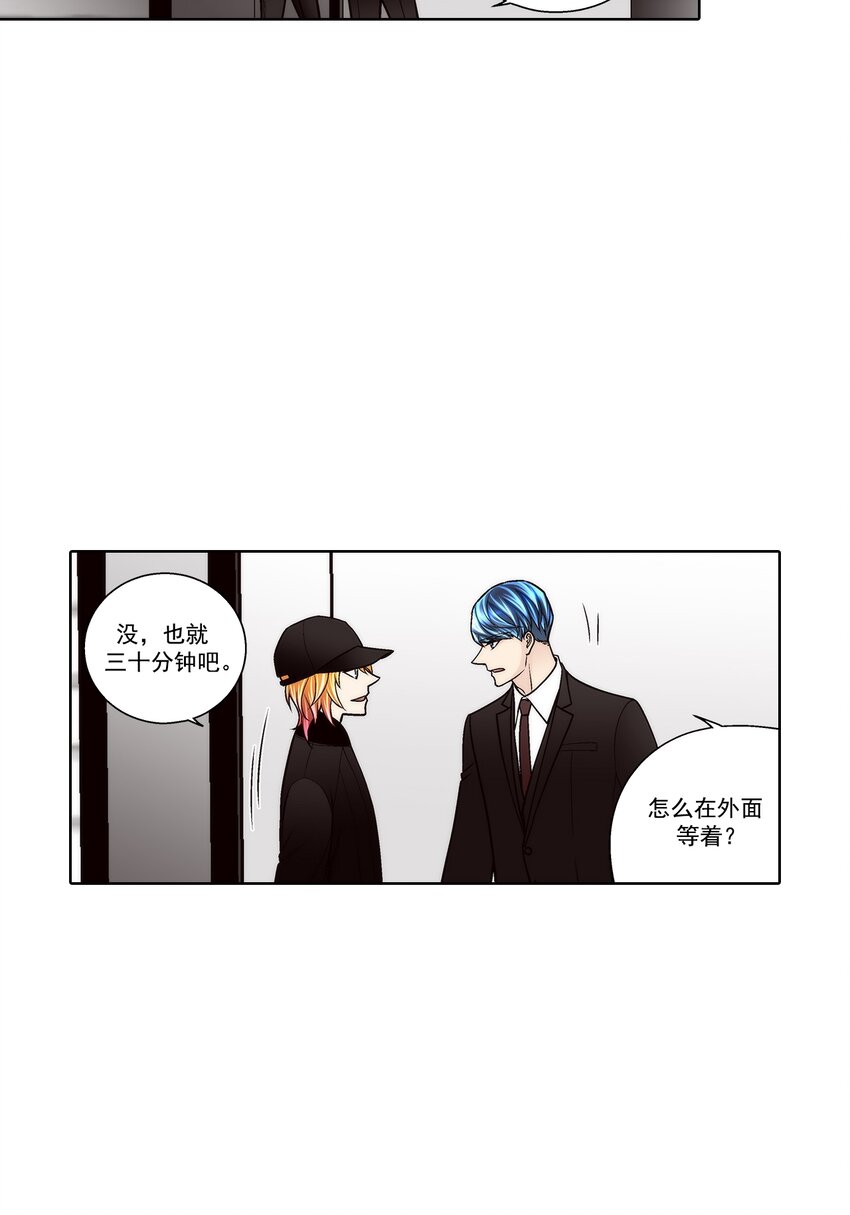 這個經紀人很可疑 - 第137話 - - 1