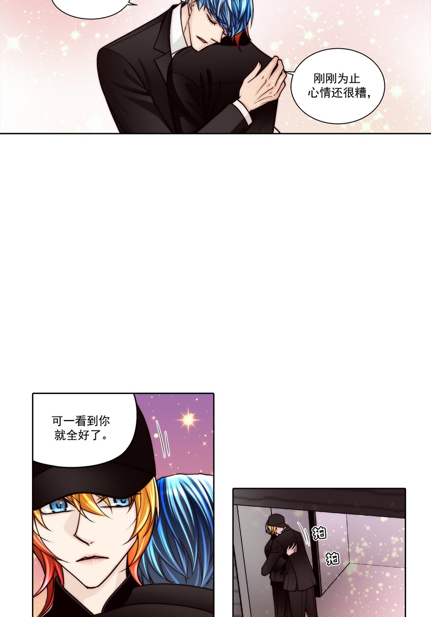 這個經紀人很可疑 - 第137話 - - 3