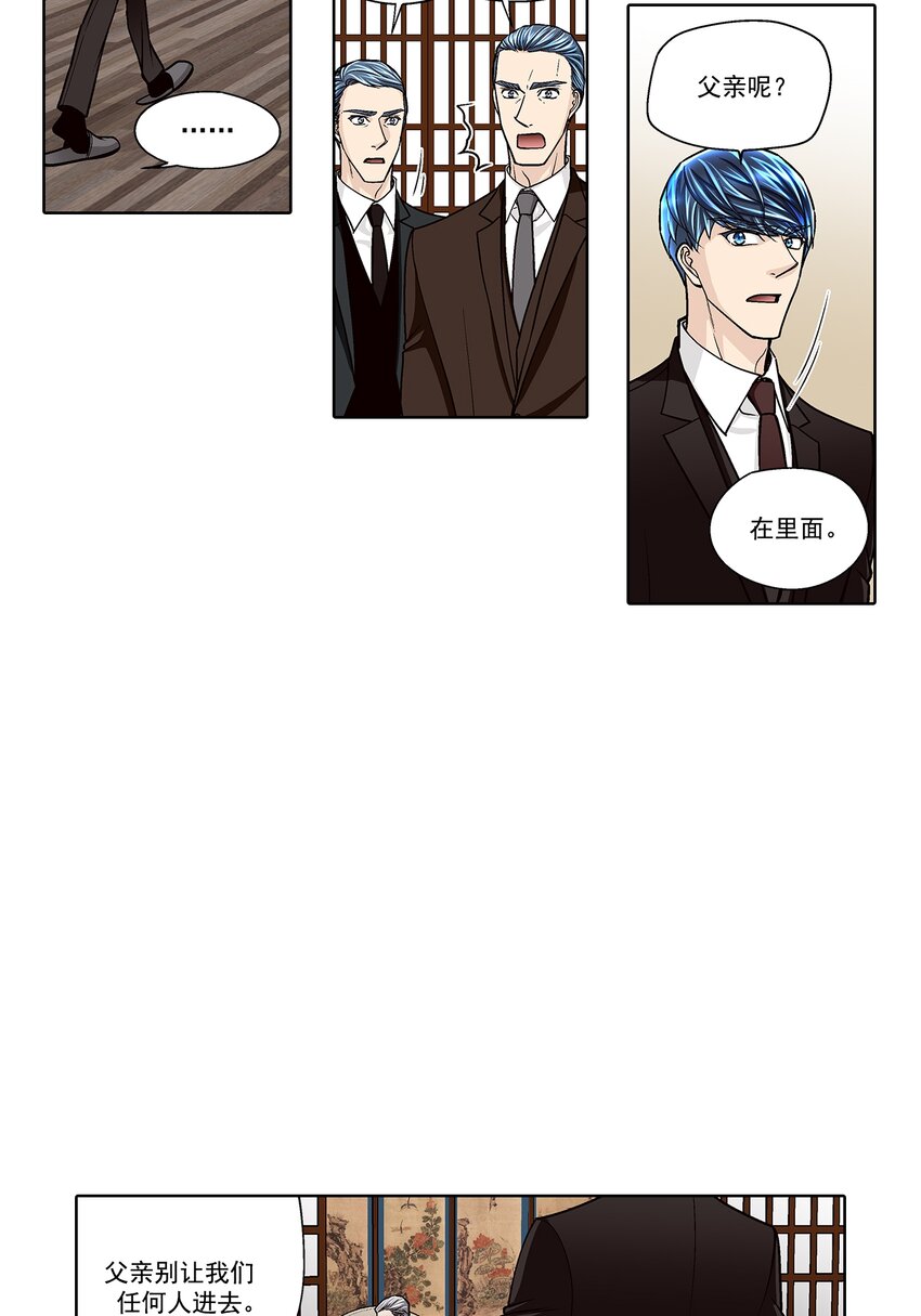 這個經紀人很可疑 - 第137話 - - 2