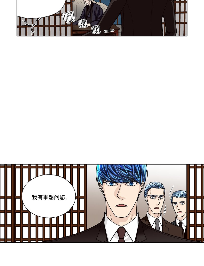 這個經紀人很可疑 - 第137話 - - 3