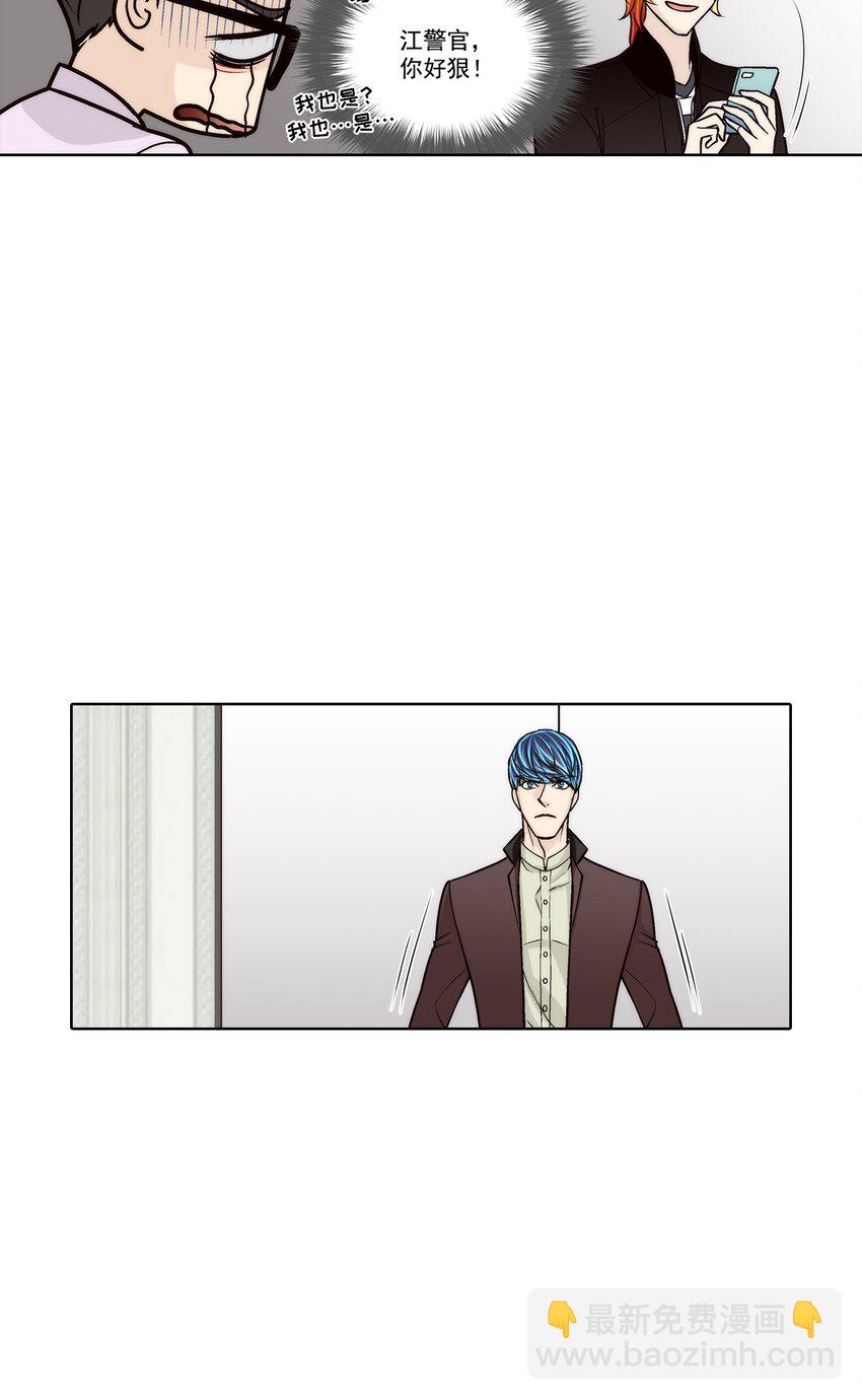 這個經紀人很可疑 - 第139話 - - 1