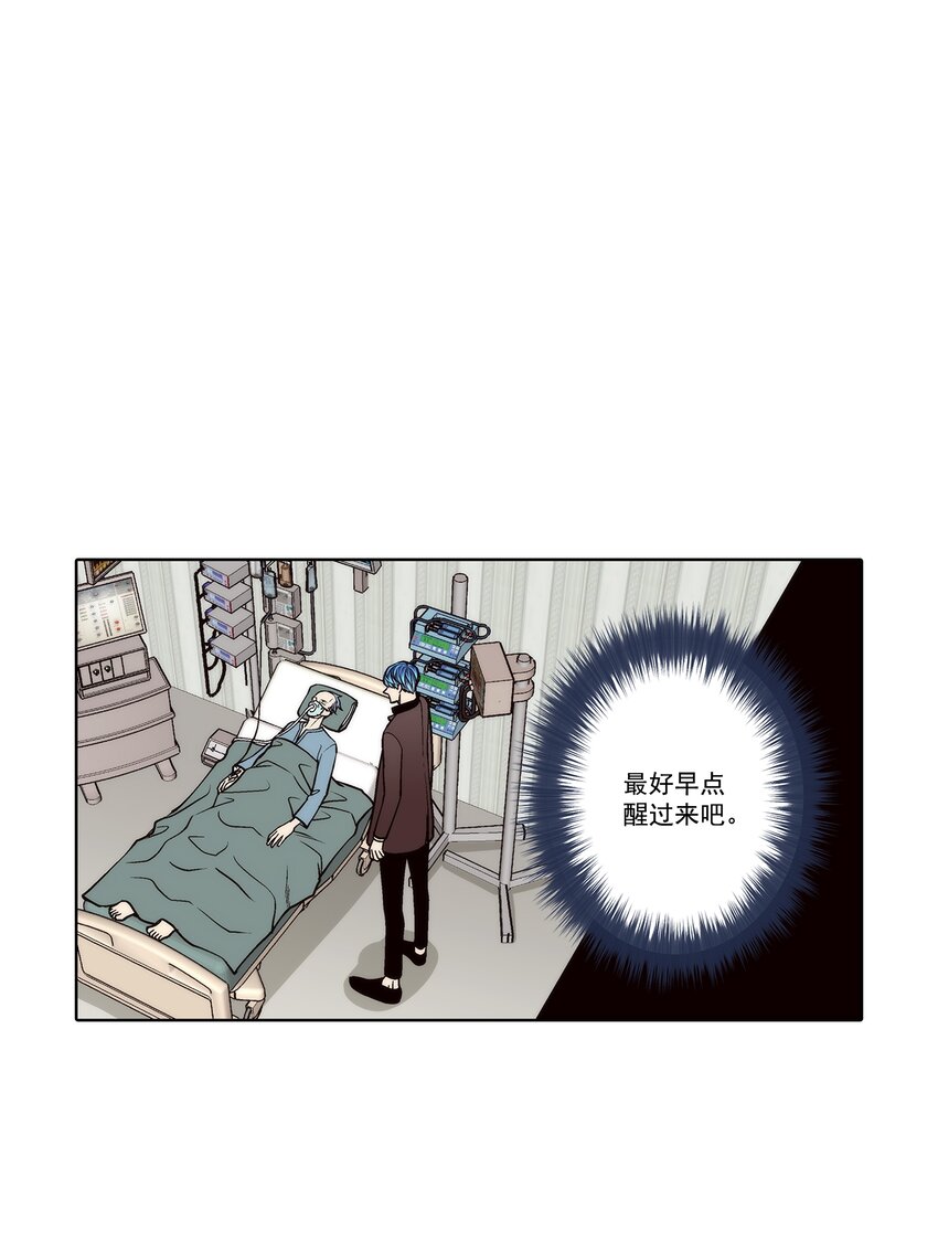 這個經紀人很可疑 - 第139話 - - 4