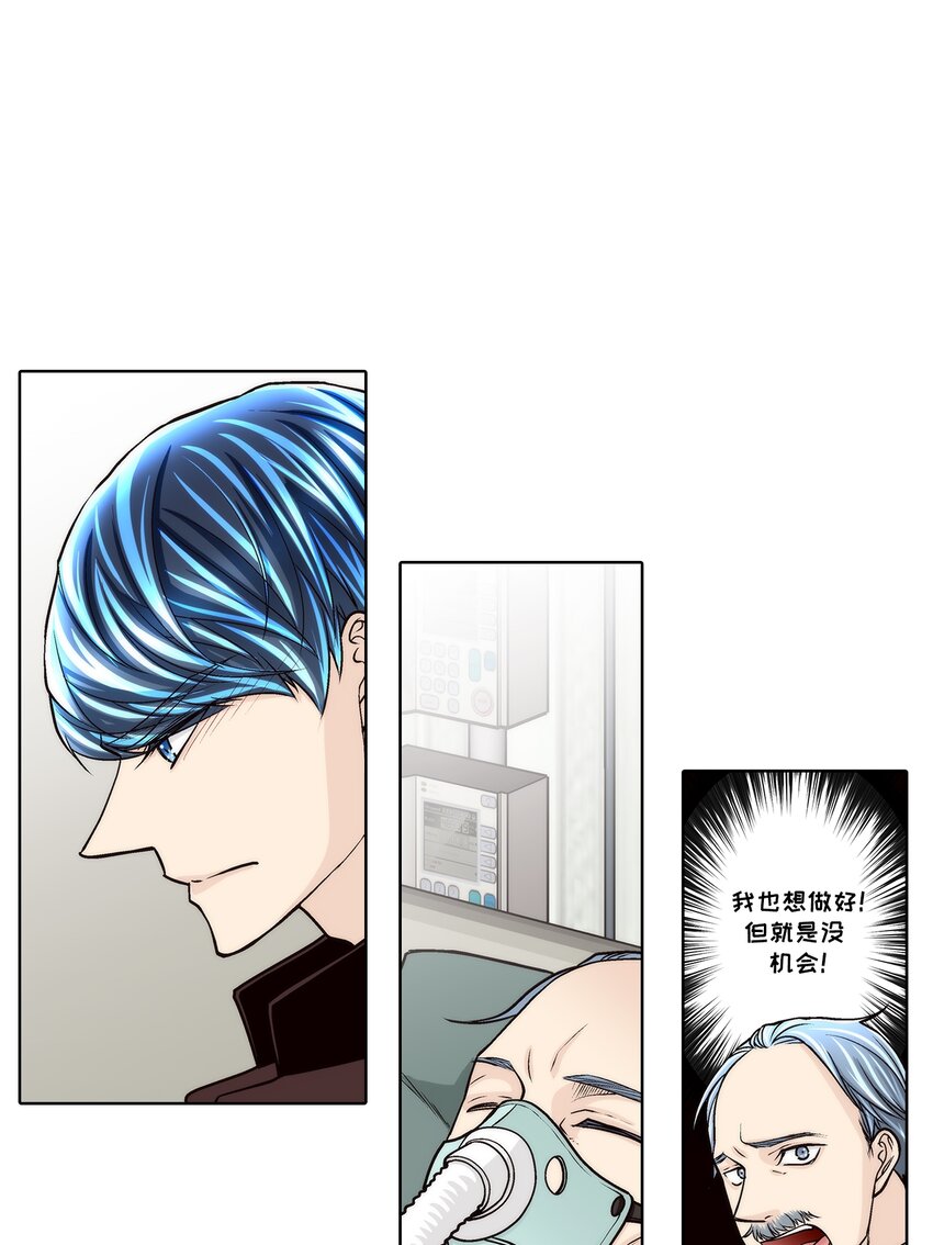 這個經紀人很可疑 - 第139話 - - 5