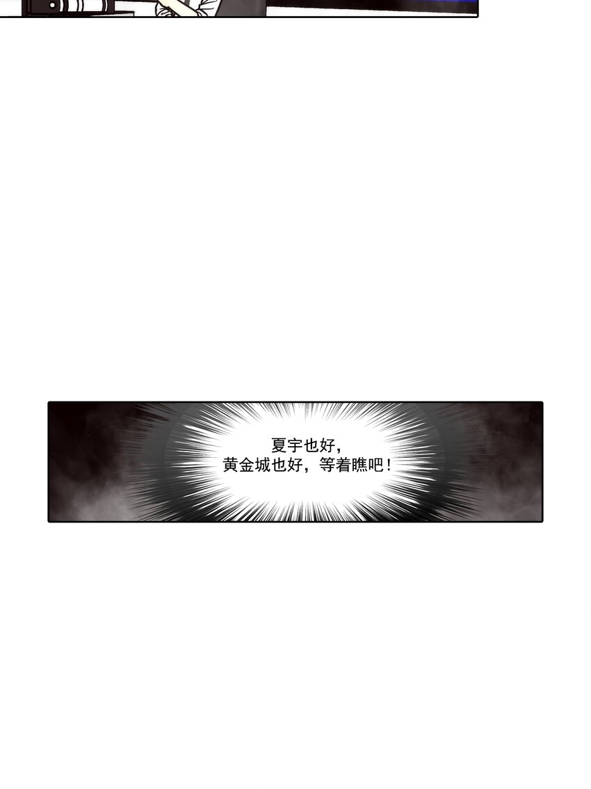 這個經紀人很可疑 - 第139話 - - 1