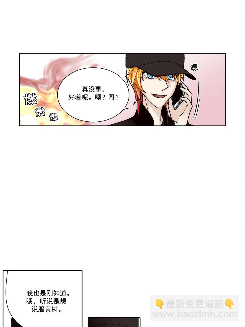 這個經紀人很可疑 - 第139話 - - 1